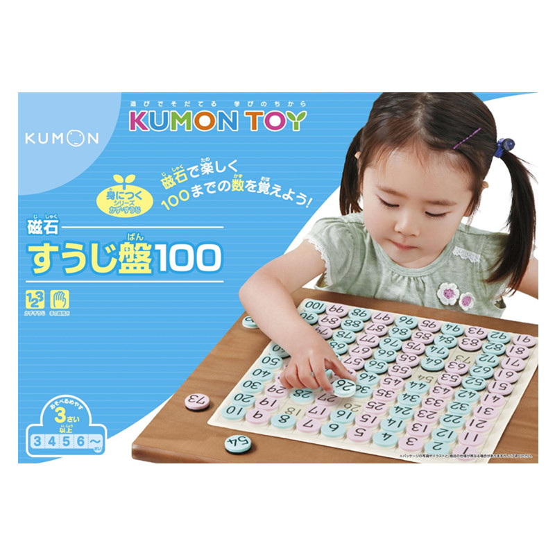 KUMON百数板 1-100