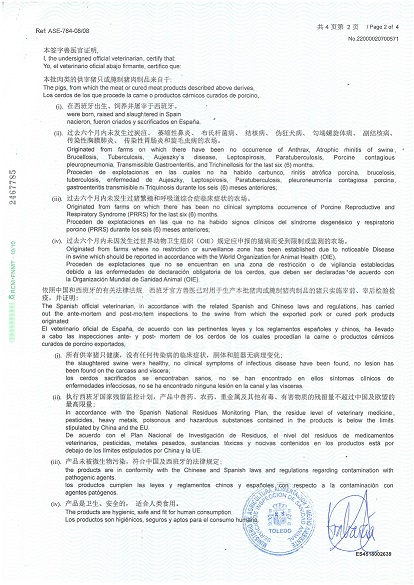 卫生证书22