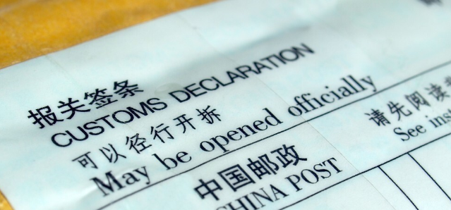 什么是报关？