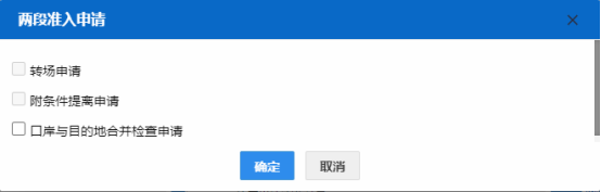 关于进口商品货物目的地查验选项