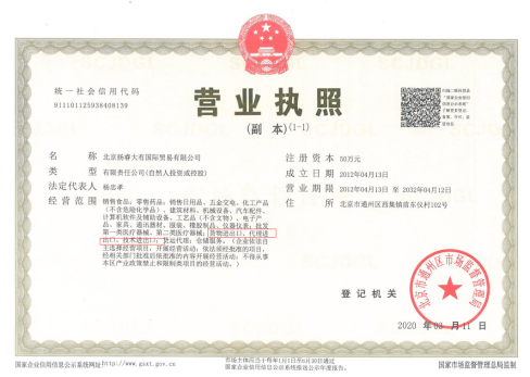如何判断是否具备进出口权和通关必备条件