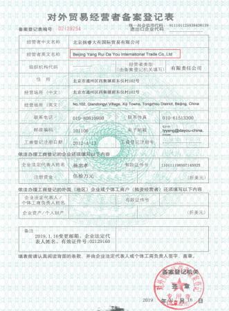 如何判断是否具备进出口权和通关必备条件