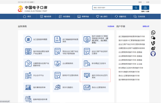 如何判断是否具备进出口权和通关必备条件