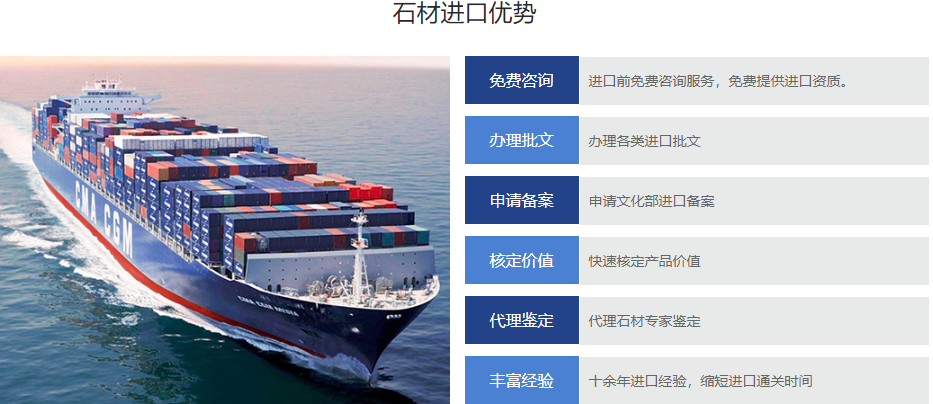 石材进口报关攻略（石料进口关税是多少）