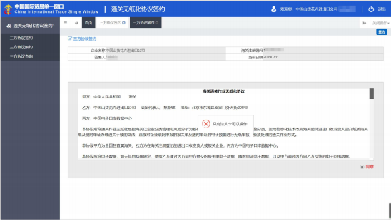 报关无纸化签约流程(如何开通无纸化报关)