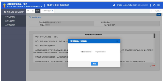 报关无纸化签约流程(如何开通无纸化报关)