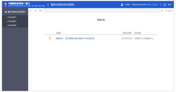 报关无纸化签约流程(如何开通无纸化报关)