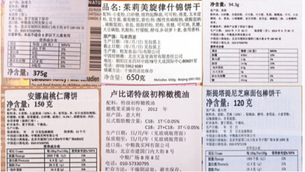 进口食品中文标签应该有哪些内容